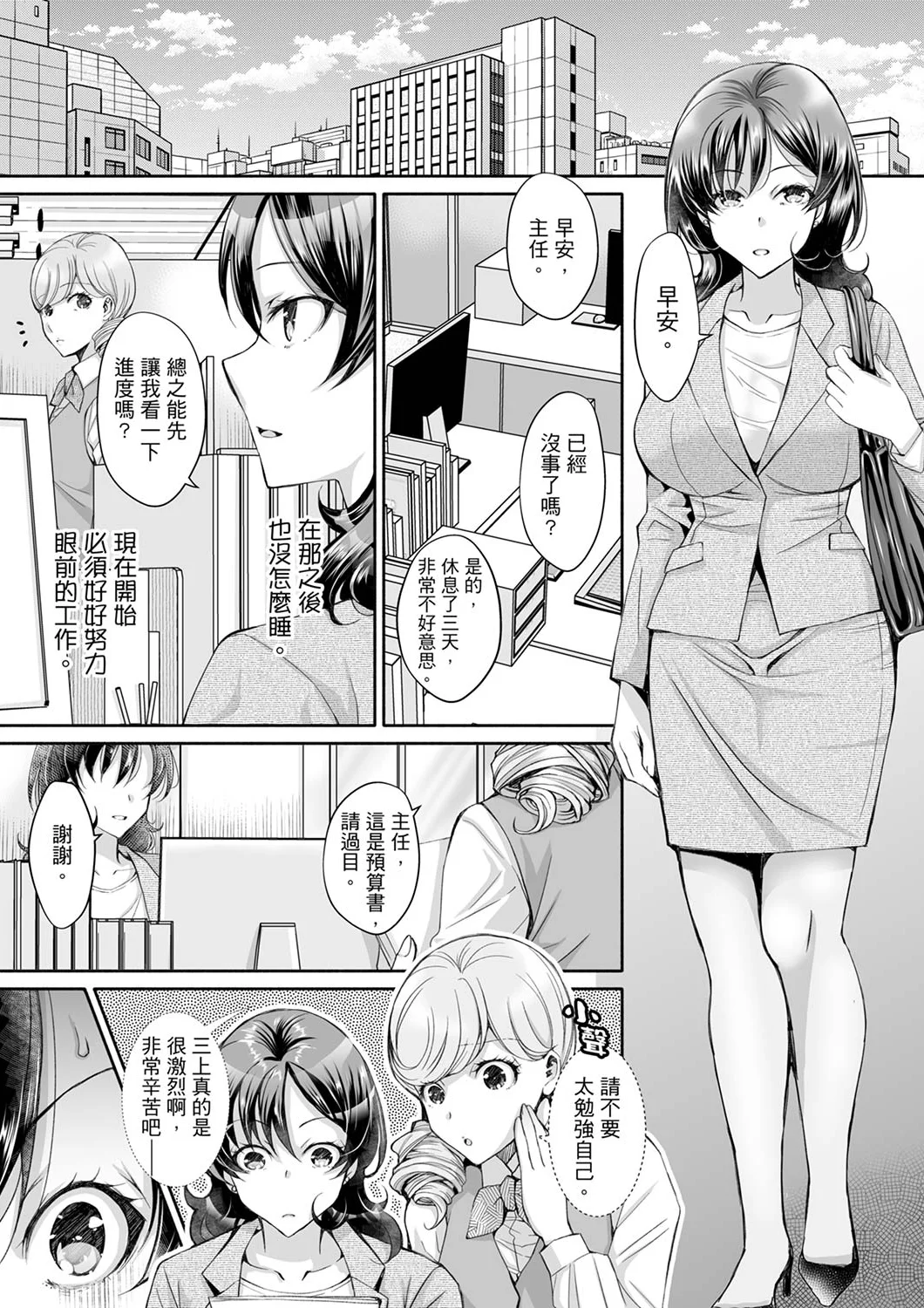 【漢化成人漫畫】同時上下愛撫的話…會高潮的…！跟人妻上司醉酒偷情 同時上下愛撫的話…會高潮的…！跟人妻上司醉酒偷情 6 16