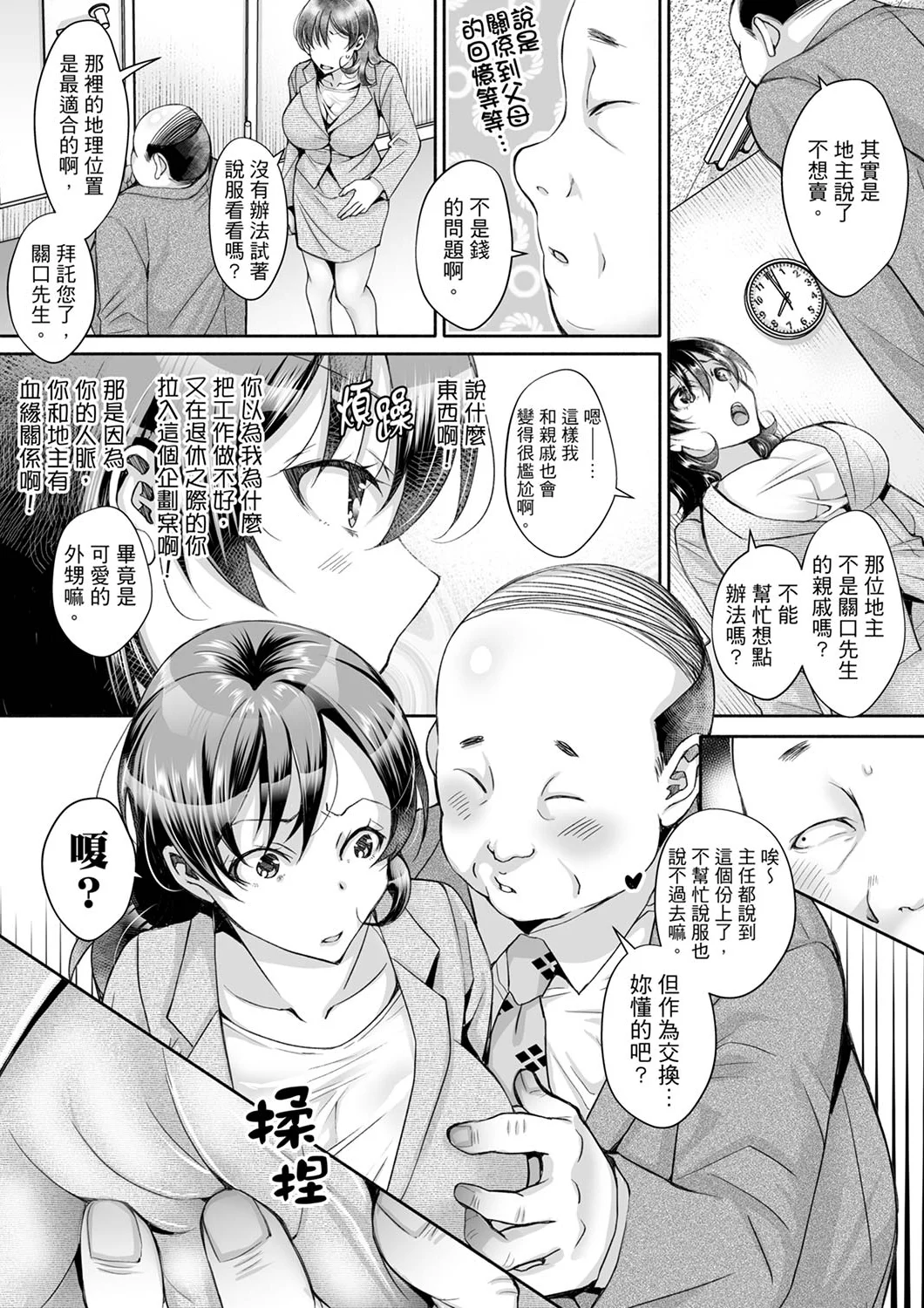 【漢化成人漫畫】同時上下愛撫的話…會高潮的…！跟人妻上司醉酒偷情 同時上下愛撫的話…會高潮的…！跟人妻上司醉酒偷情 6 18
