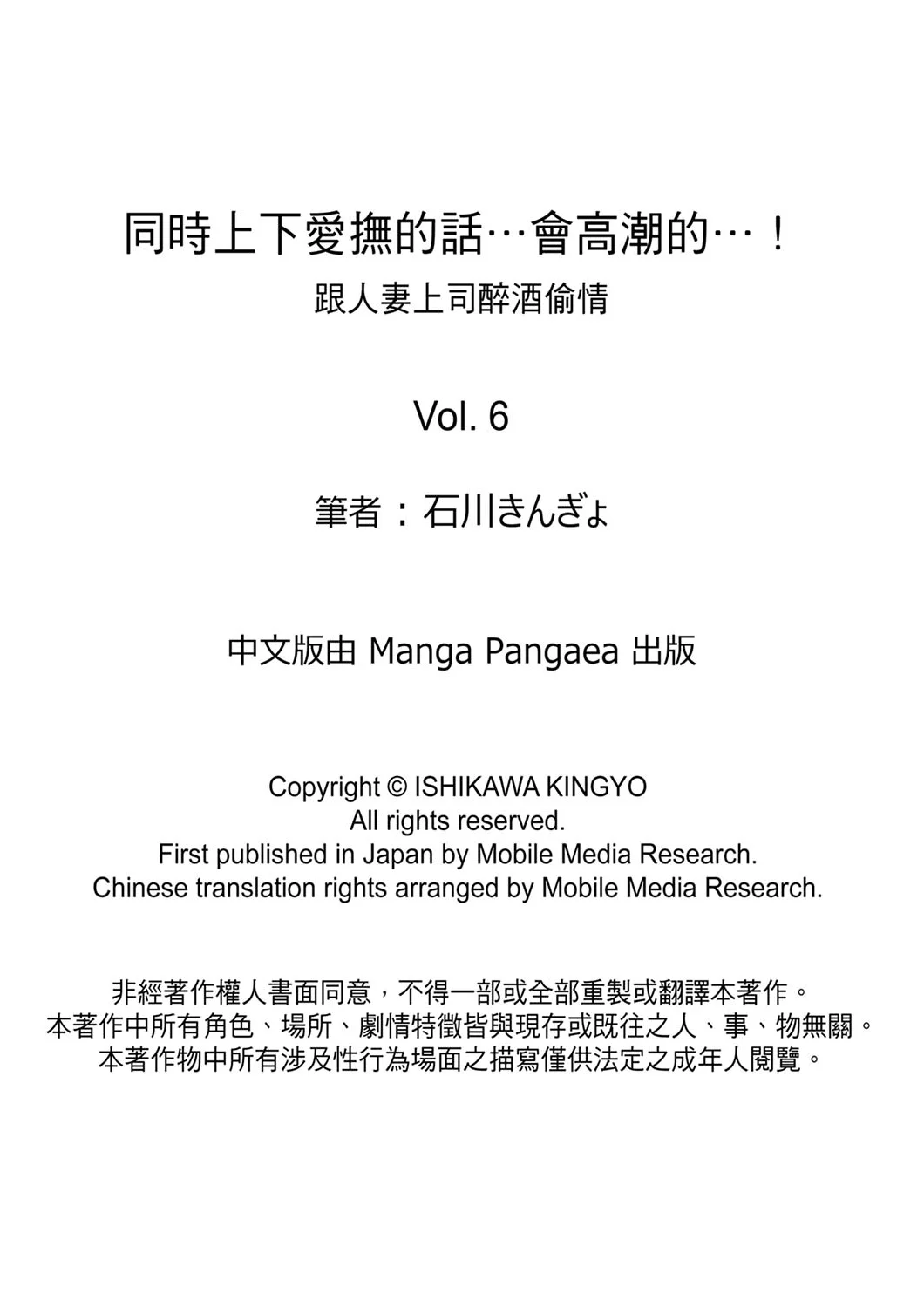 【漢化成人漫畫】同時上下愛撫的話…會高潮的…！跟人妻上司醉酒偷情 同時上下愛撫的話…會高潮的…！跟人妻上司醉酒偷情 6 27