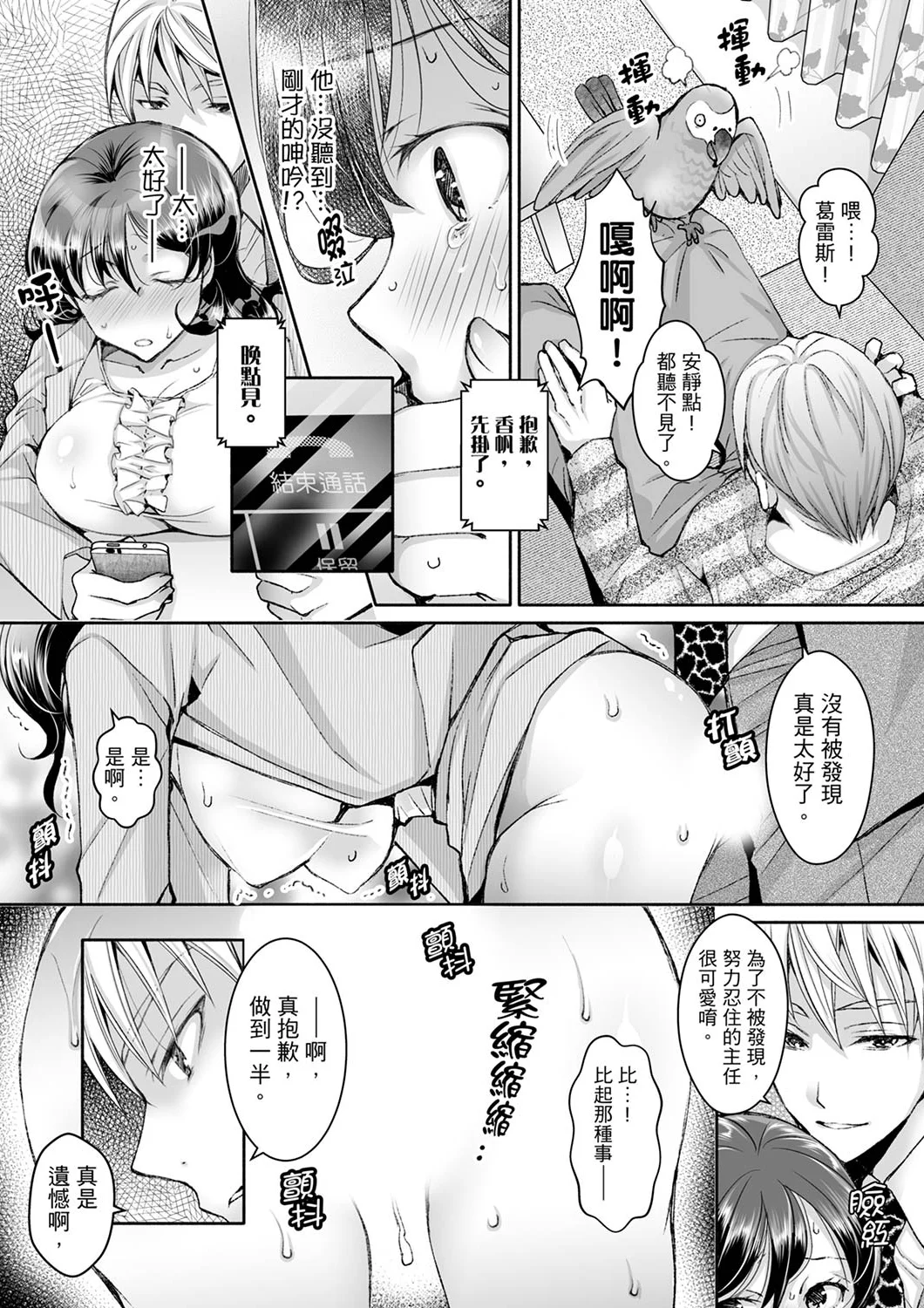 【漢化成人漫畫】同時上下愛撫的話…會高潮的…！跟人妻上司醉酒偷情 同時上下愛撫的話…會高潮的…！跟人妻上司醉酒偷情 4 4