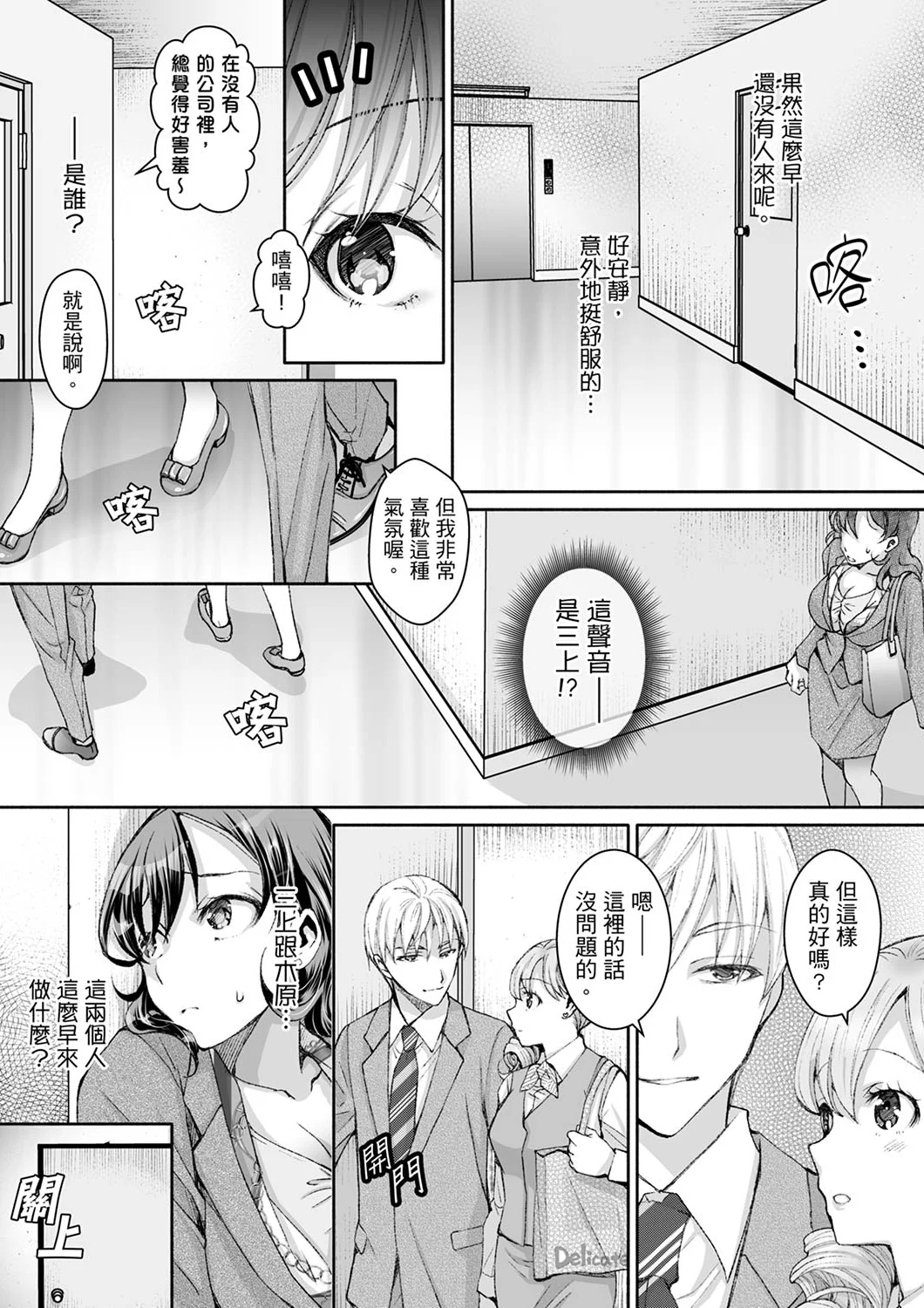 【漢化成人漫畫】同時上下愛撫的話…會高潮的…！跟人妻上司醉酒偷情 同時上下愛撫的話…會高潮的…！跟人妻上司醉酒偷情 4 14