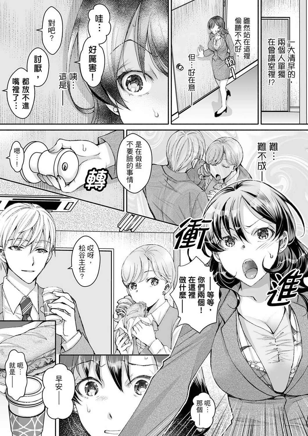 【漢化成人漫畫】同時上下愛撫的話…會高潮的…！跟人妻上司醉酒偷情 同時上下愛撫的話…會高潮的…！跟人妻上司醉酒偷情 4 15