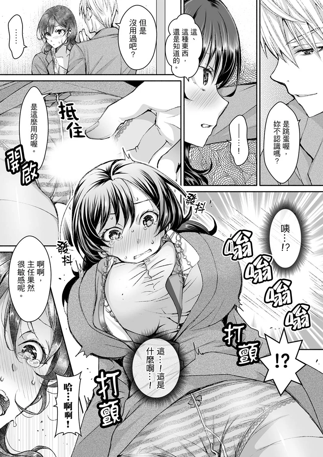 【漢化成人漫畫】同時上下愛撫的話…會高潮的…！跟人妻上司醉酒偷情 同時上下愛撫的話…會高潮的…！跟人妻上司醉酒偷情 4 19