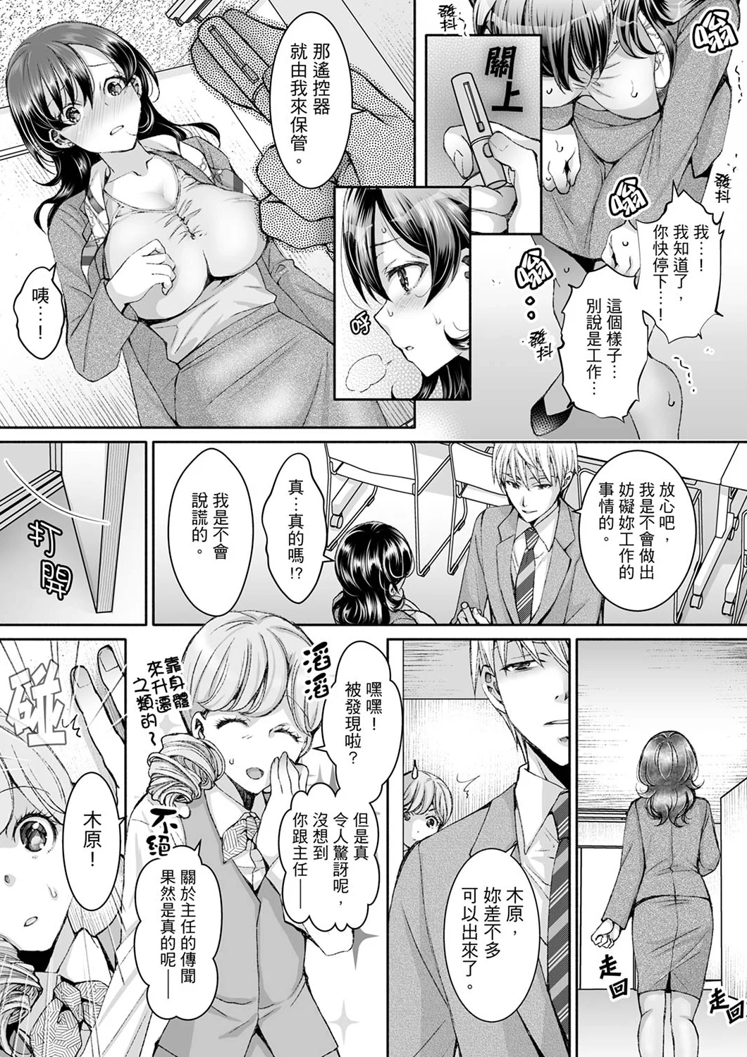 【漢化成人漫畫】同時上下愛撫的話…會高潮的…！跟人妻上司醉酒偷情 同時上下愛撫的話…會高潮的…！跟人妻上司醉酒偷情 4 23