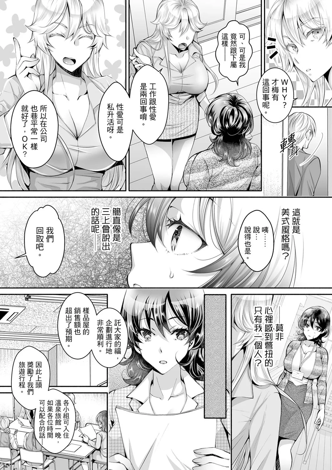 【漢化成人漫畫】同時上下愛撫的話…會高潮的…！跟人妻上司醉酒偷情 同時上下愛撫的話…會高潮的…！跟人妻上司醉酒偷情 9 5