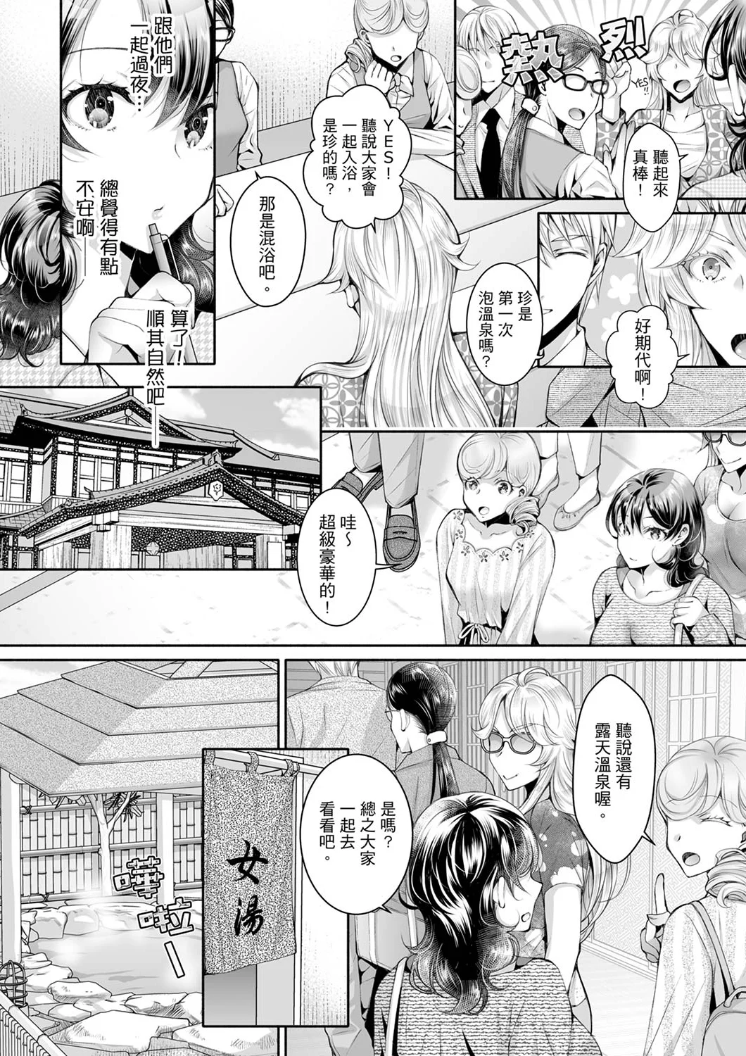 【漢化成人漫畫】同時上下愛撫的話…會高潮的…！跟人妻上司醉酒偷情 同時上下愛撫的話…會高潮的…！跟人妻上司醉酒偷情 9 6
