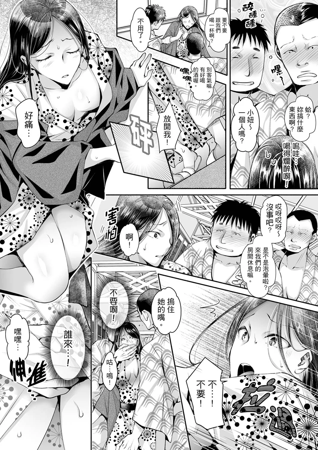 【漢化成人漫畫】同時上下愛撫的話…會高潮的…！跟人妻上司醉酒偷情 同時上下愛撫的話…會高潮的…！跟人妻上司醉酒偷情 9 10