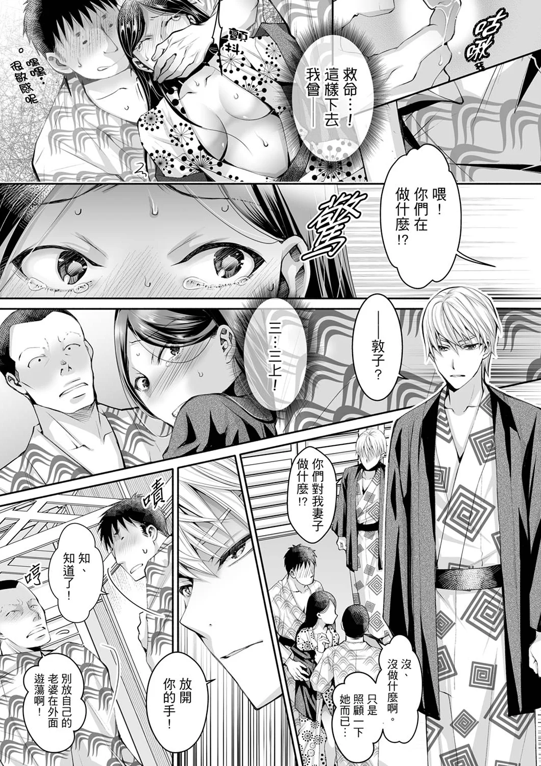 【漢化成人漫畫】同時上下愛撫的話…會高潮的…！跟人妻上司醉酒偷情 同時上下愛撫的話…會高潮的…！跟人妻上司醉酒偷情 9 11