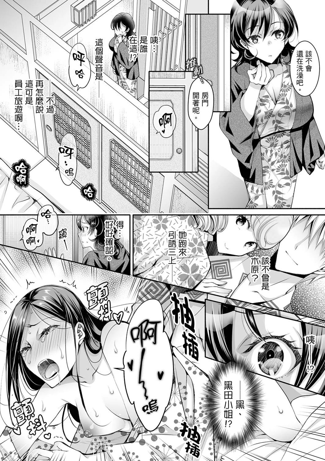 【漢化成人漫畫】同時上下愛撫的話…會高潮的…！跟人妻上司醉酒偷情 同時上下愛撫的話…會高潮的…！跟人妻上司醉酒偷情 9 14