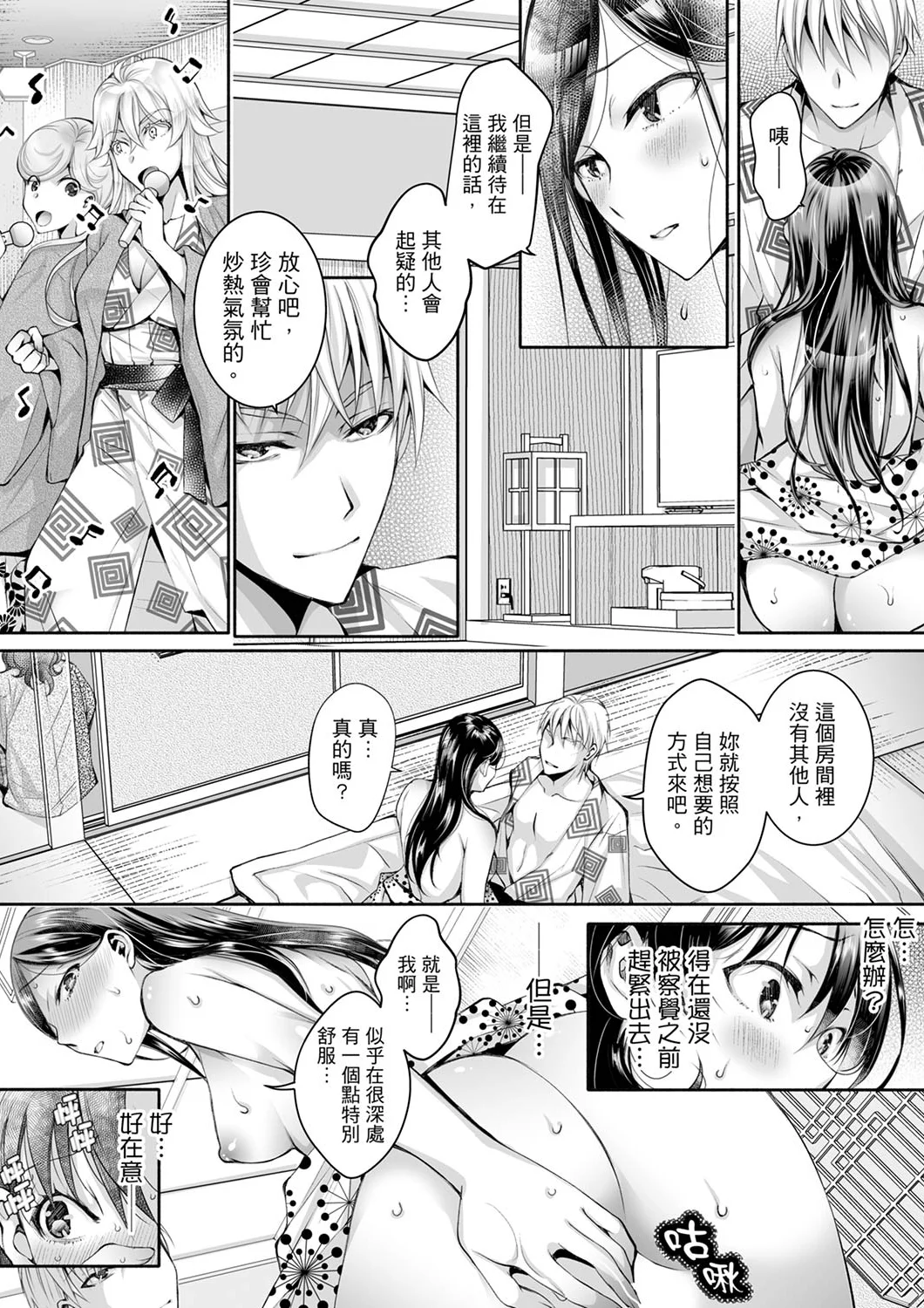 【漢化成人漫畫】同時上下愛撫的話…會高潮的…！跟人妻上司醉酒偷情 同時上下愛撫的話…會高潮的…！跟人妻上司醉酒偷情 9 21
