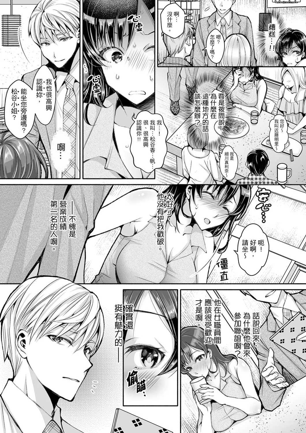 【漢化成人漫畫】同時上下愛撫的話…會高潮的…！跟人妻上司醉酒偷情 同時上下愛撫的話…會高潮的…！跟人妻上司醉酒偷情 1 6