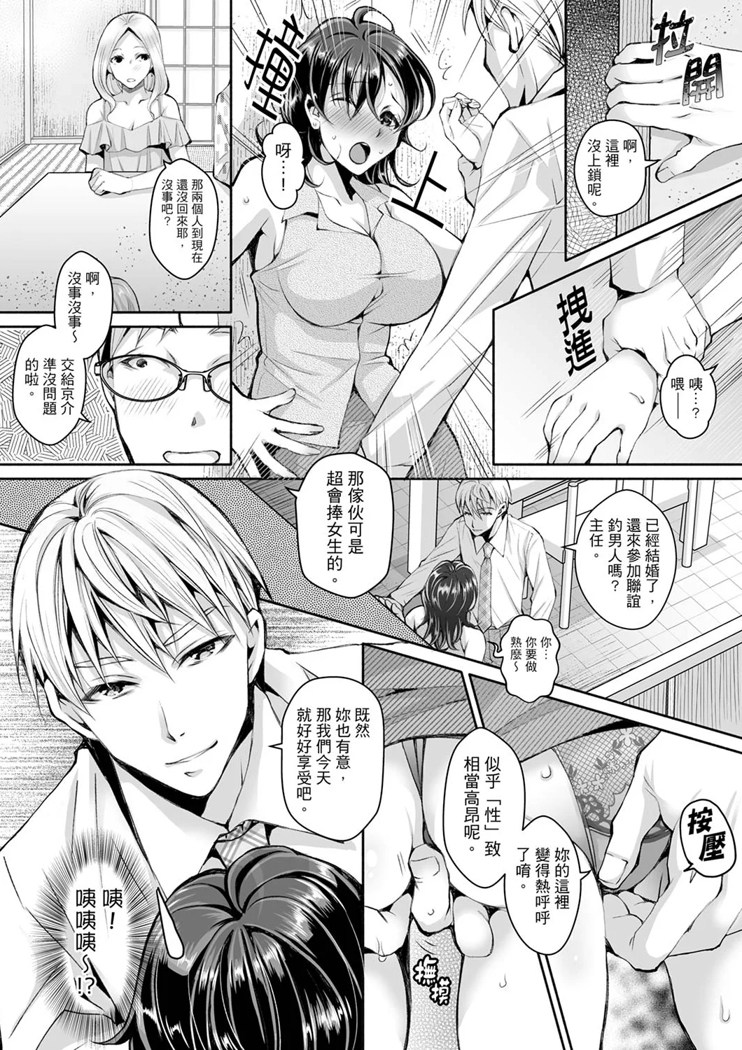 【漢化成人漫畫】同時上下愛撫的話…會高潮的…！跟人妻上司醉酒偷情 同時上下愛撫的話…會高潮的…！跟人妻上司醉酒偷情 1 10