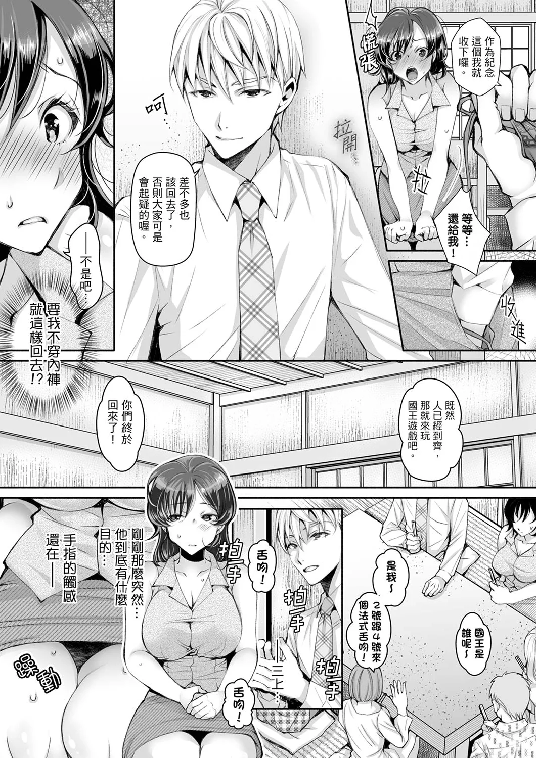 【漢化成人漫畫】同時上下愛撫的話…會高潮的…！跟人妻上司醉酒偷情 同時上下愛撫的話…會高潮的…！跟人妻上司醉酒偷情 1 15