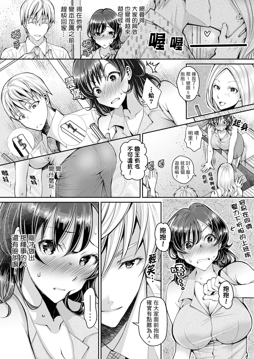 【漢化成人漫畫】同時上下愛撫的話…會高潮的…！跟人妻上司醉酒偷情 同時上下愛撫的話…會高潮的…！跟人妻上司醉酒偷情 1 16