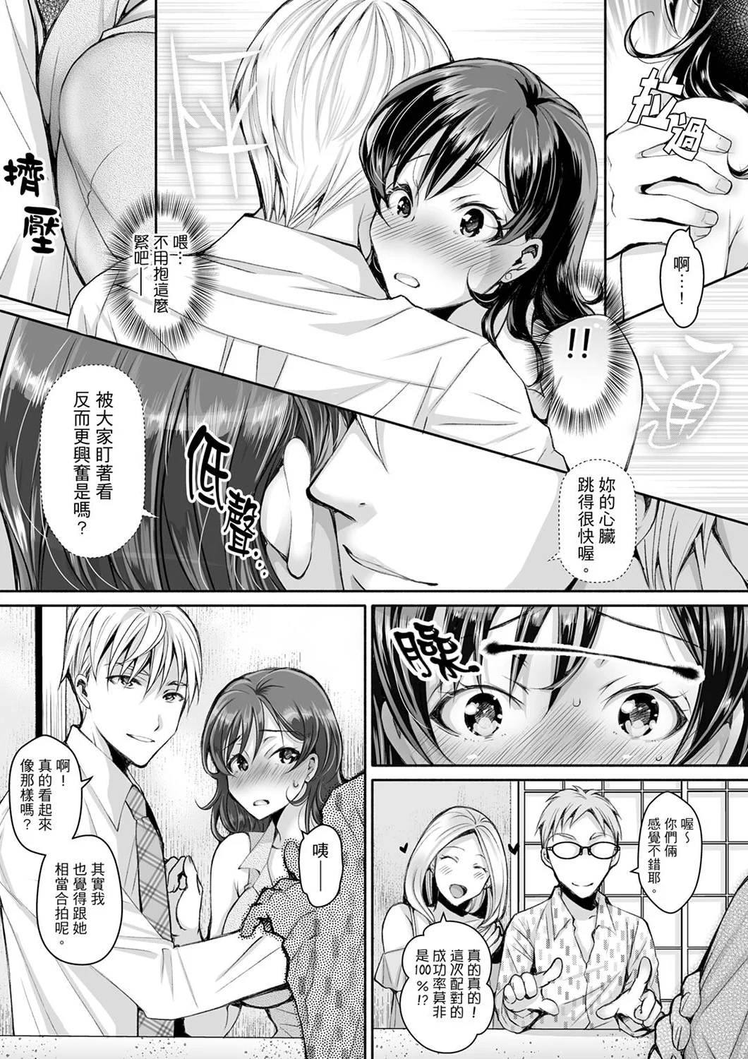 【漢化成人漫畫】同時上下愛撫的話…會高潮的…！跟人妻上司醉酒偷情 同時上下愛撫的話…會高潮的…！跟人妻上司醉酒偷情 1 17