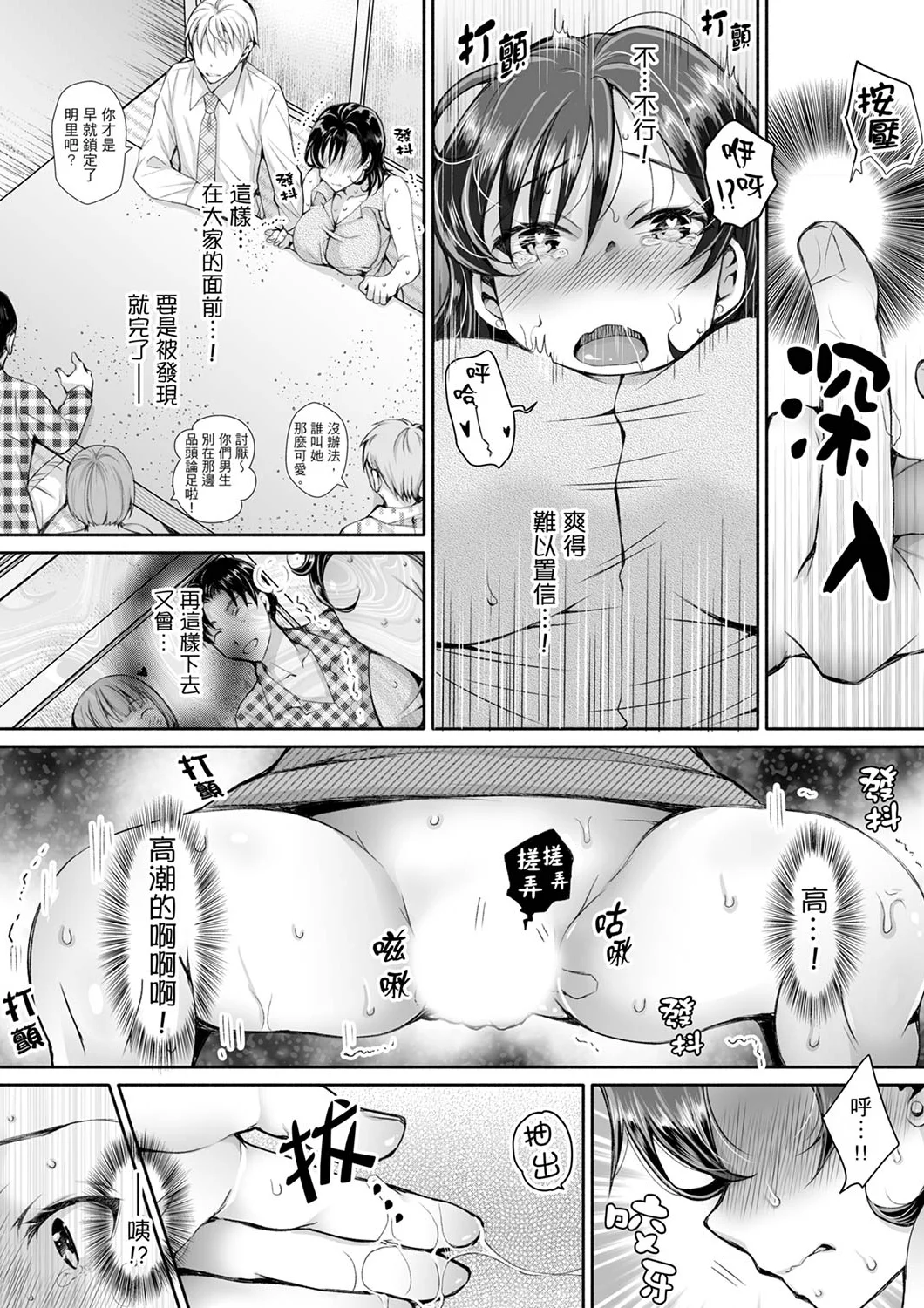 【漢化成人漫畫】同時上下愛撫的話…會高潮的…！跟人妻上司醉酒偷情 同時上下愛撫的話…會高潮的…！跟人妻上司醉酒偷情 1 19