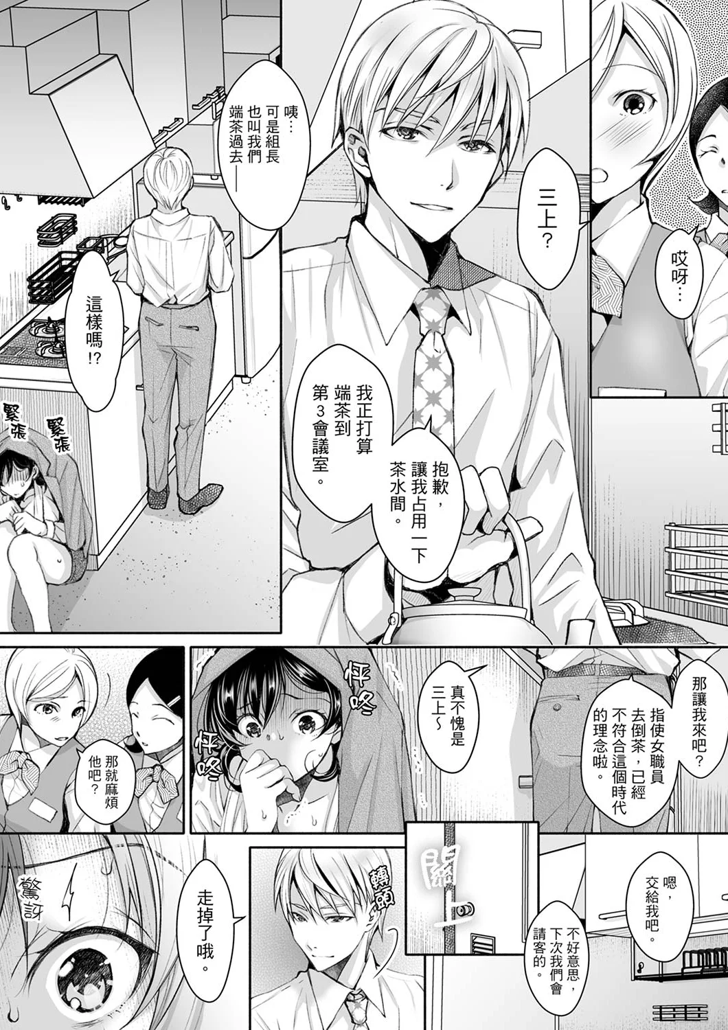 【漢化成人漫畫】同時上下愛撫的話…會高潮的…！跟人妻上司醉酒偷情 同時上下愛撫的話…會高潮的…！跟人妻上司醉酒偷情 3 3
