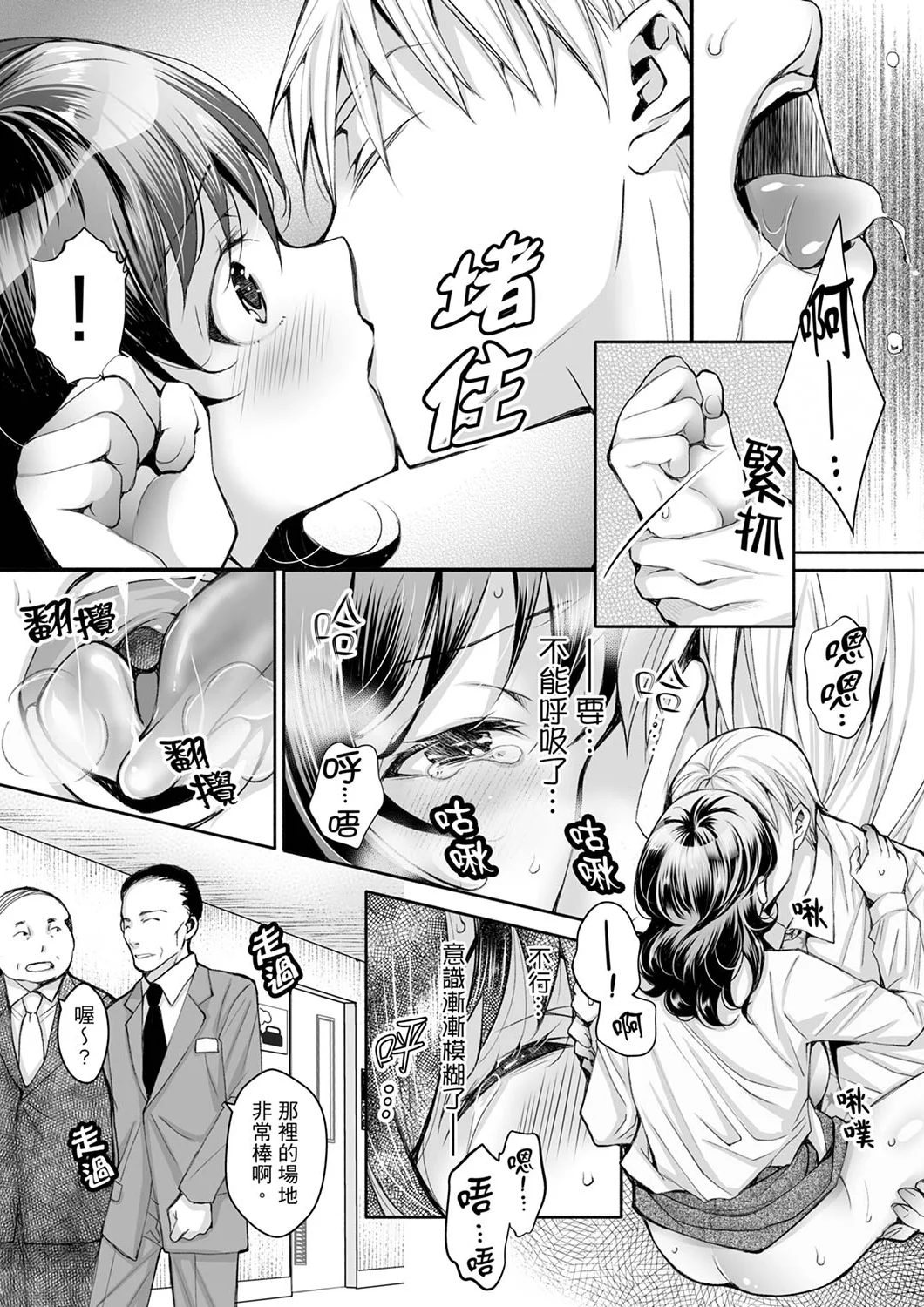 【漢化成人漫畫】同時上下愛撫的話…會高潮的…！跟人妻上司醉酒偷情 同時上下愛撫的話…會高潮的…！跟人妻上司醉酒偷情 3 11