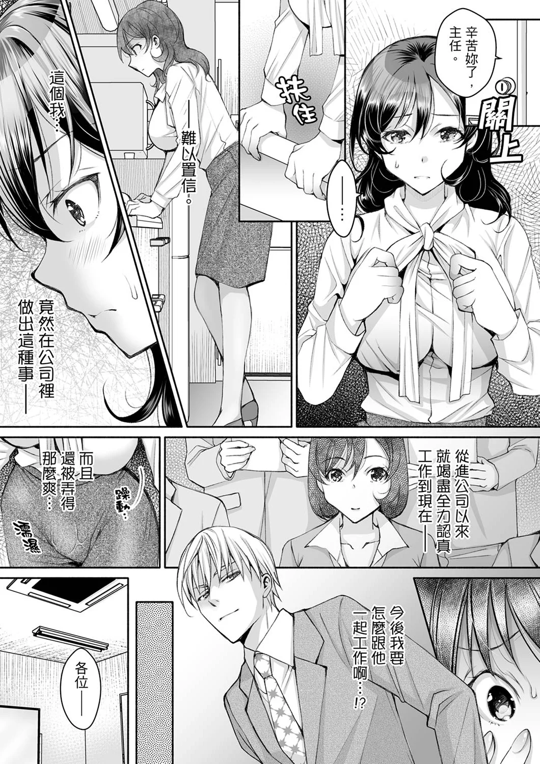 【漢化成人漫畫】同時上下愛撫的話…會高潮的…！跟人妻上司醉酒偷情 同時上下愛撫的話…會高潮的…！跟人妻上司醉酒偷情 3 15