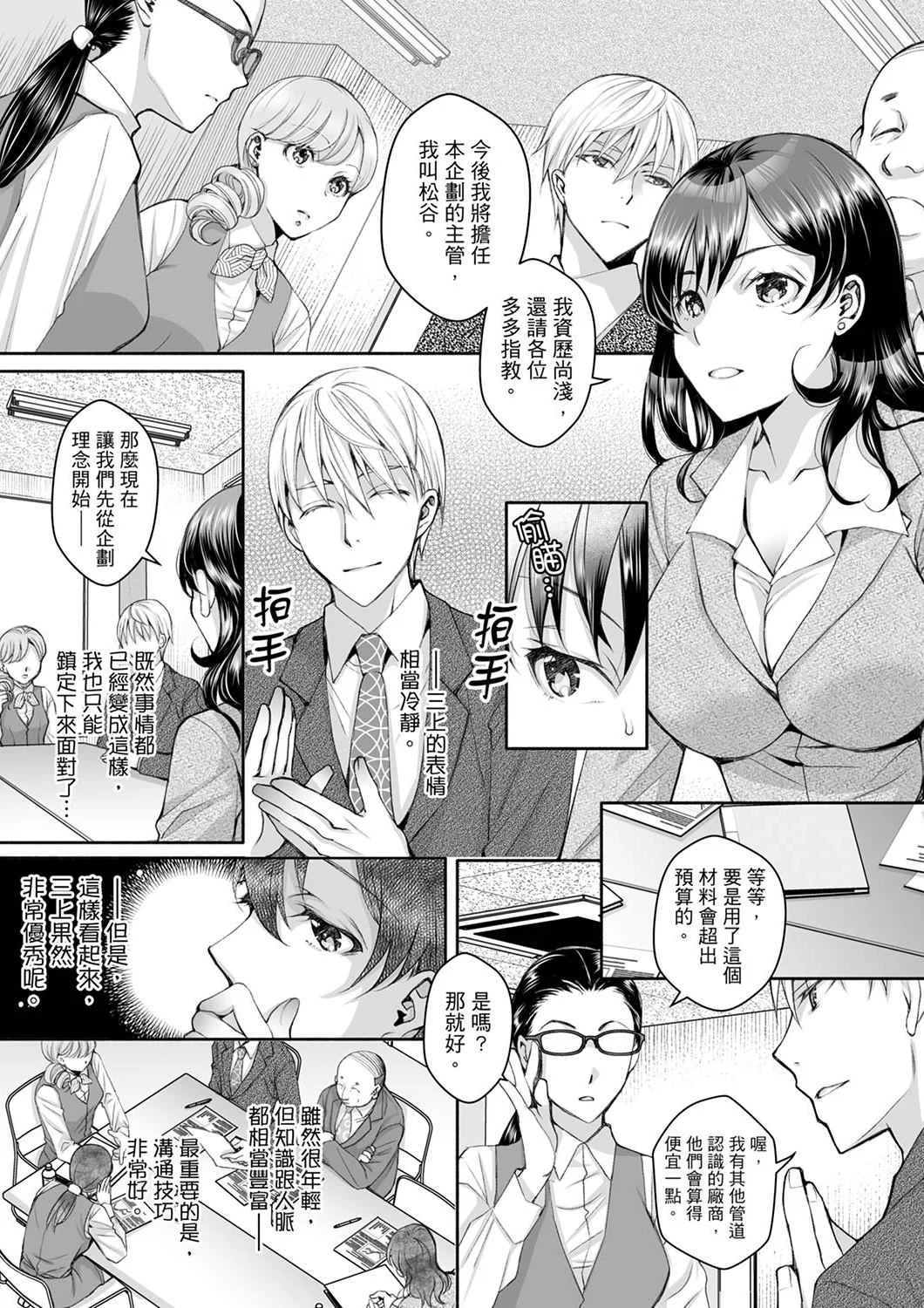 【漢化成人漫畫】同時上下愛撫的話…會高潮的…！跟人妻上司醉酒偷情 同時上下愛撫的話…會高潮的…！跟人妻上司醉酒偷情 3 16