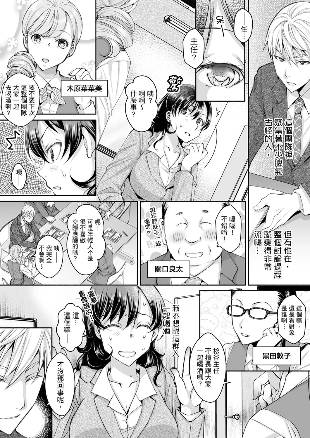 【漢化成人漫畫】同時上下愛撫的話…會高潮的…！跟人妻上司醉酒偷情 同時上下愛撫的話…會高潮的…！跟人妻上司醉酒偷情 3 17