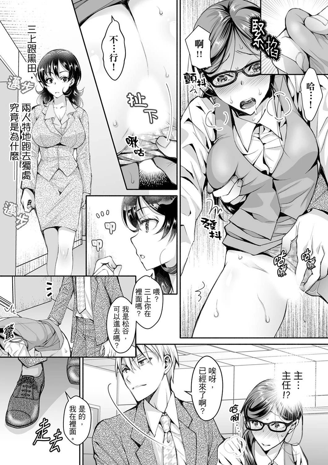 【漢化成人漫畫】同時上下愛撫的話…會高潮的…！跟人妻上司醉酒偷情 同時上下愛撫的話…會高潮的…！跟人妻上司醉酒偷情 8 3