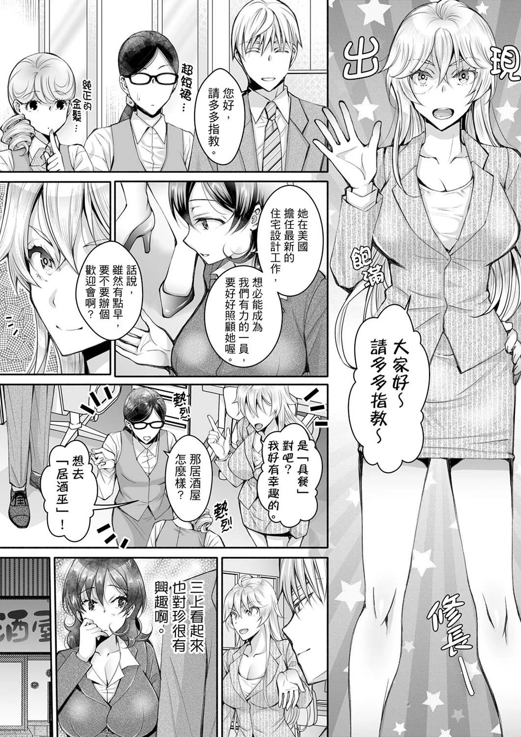 【漢化成人漫畫】同時上下愛撫的話…會高潮的…！跟人妻上司醉酒偷情 同時上下愛撫的話…會高潮的…！跟人妻上司醉酒偷情 8 15