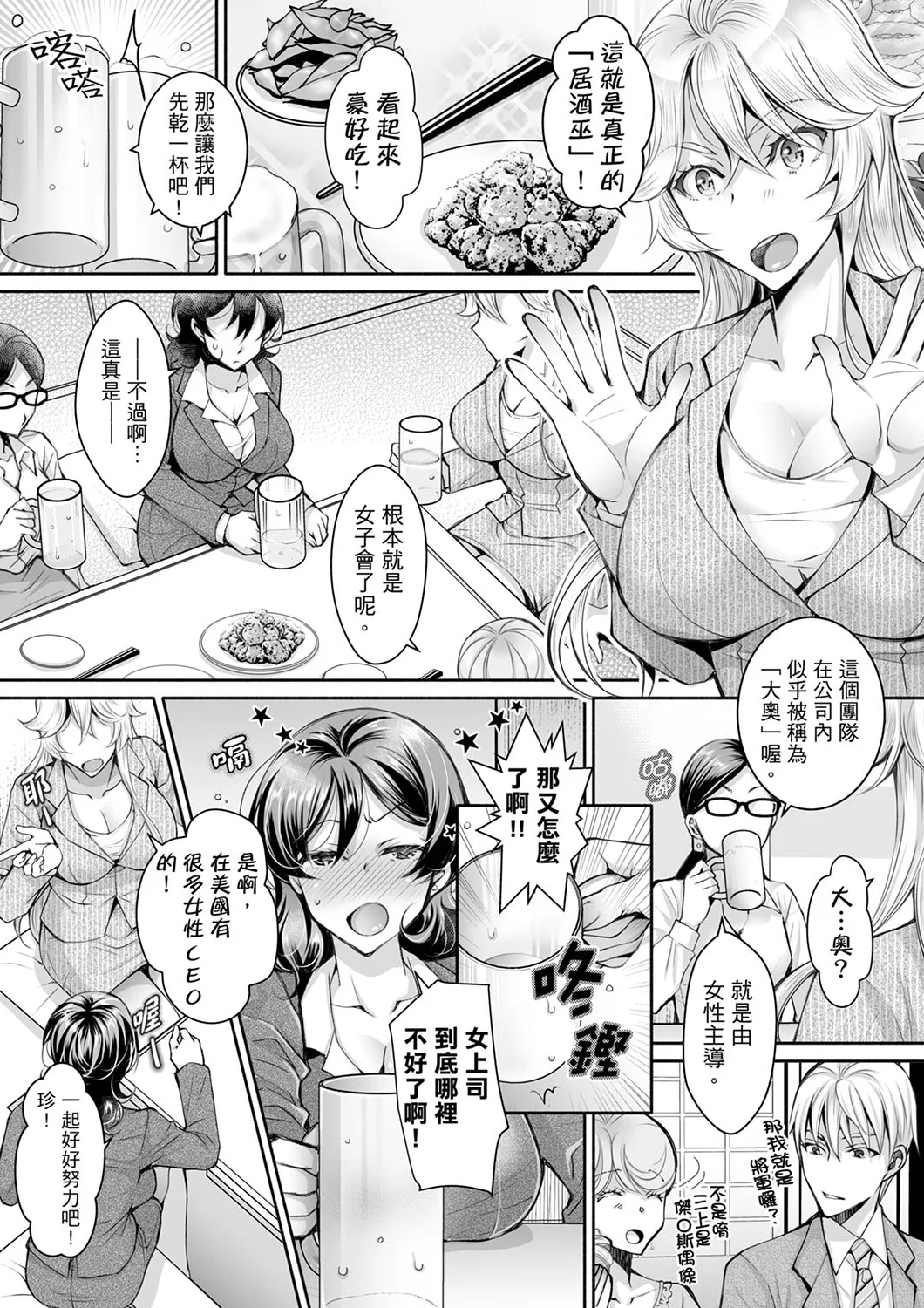 【漢化成人漫畫】同時上下愛撫的話…會高潮的…！跟人妻上司醉酒偷情 同時上下愛撫的話…會高潮的…！跟人妻上司醉酒偷情 8 16
