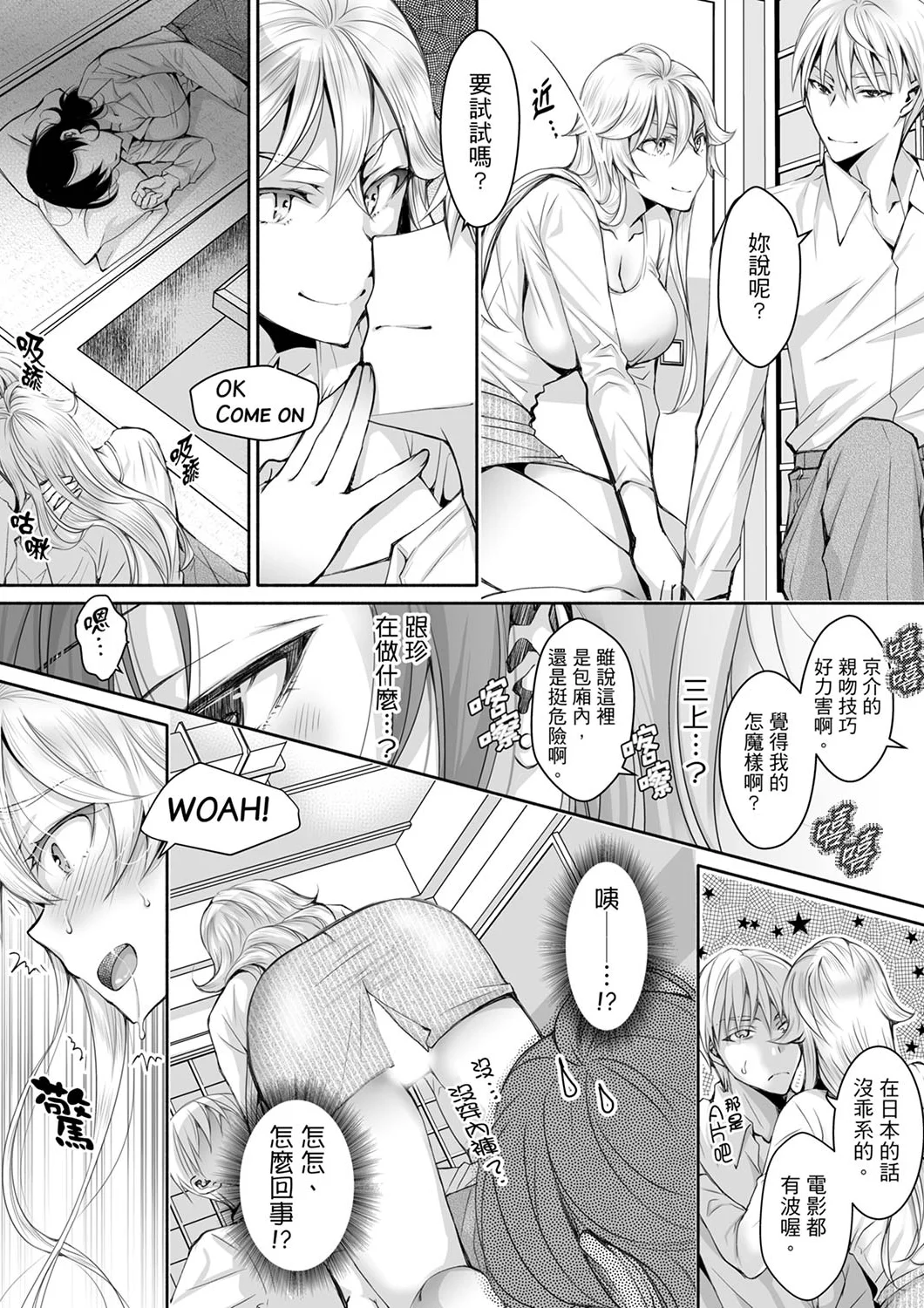 【漢化成人漫畫】同時上下愛撫的話…會高潮的…！跟人妻上司醉酒偷情 同時上下愛撫的話…會高潮的…！跟人妻上司醉酒偷情 8 18