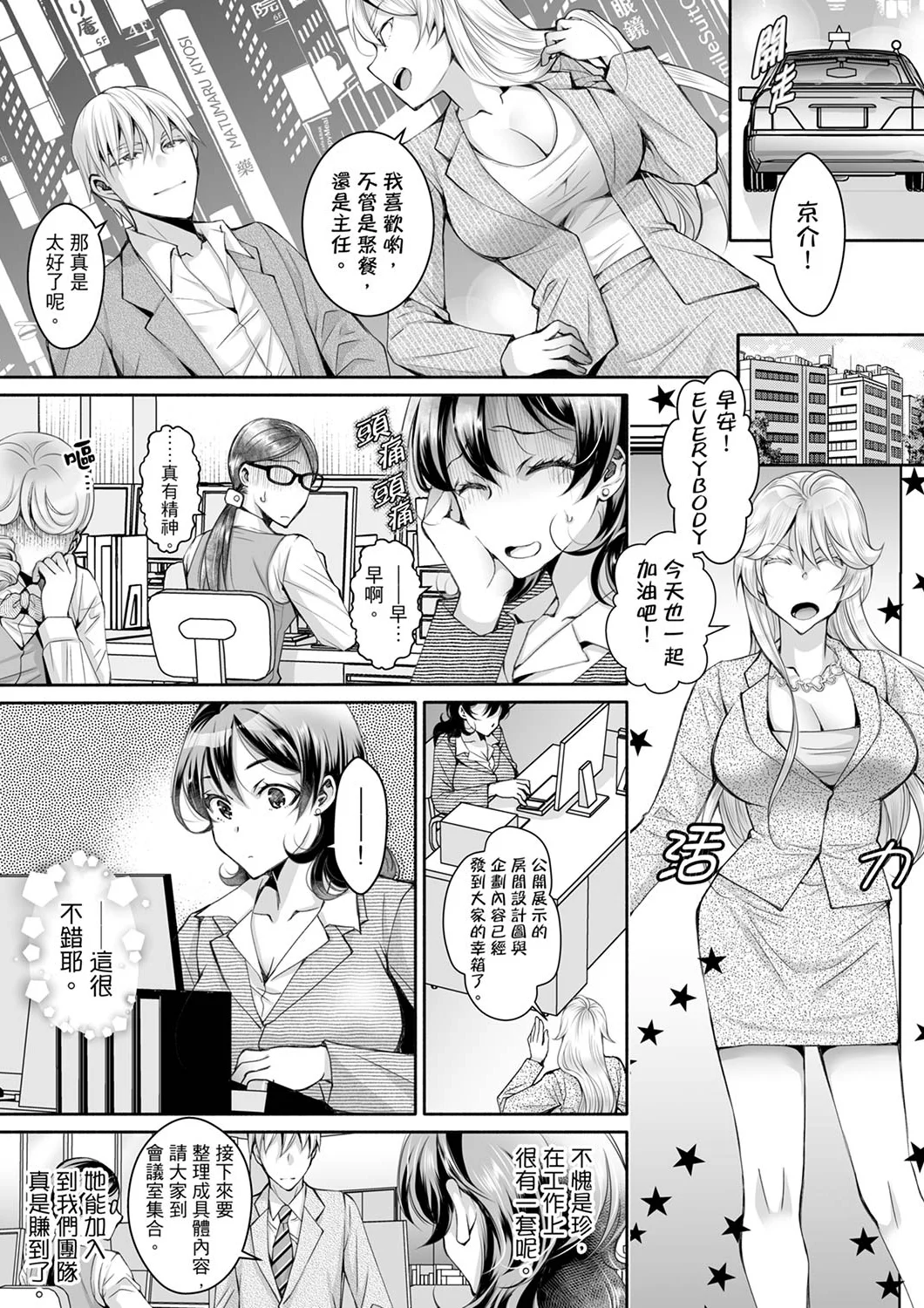 【漢化成人漫畫】同時上下愛撫的話…會高潮的…！跟人妻上司醉酒偷情 同時上下愛撫的話…會高潮的…！跟人妻上司醉酒偷情 8 21