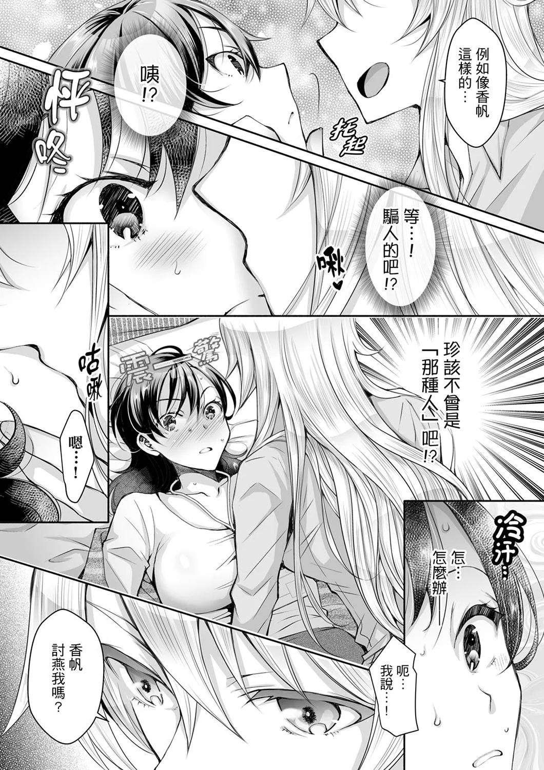 【漢化成人漫畫】同時上下愛撫的話…會高潮的…！跟人妻上司醉酒偷情 同時上下愛撫的話…會高潮的…！跟人妻上司醉酒偷情 8 23