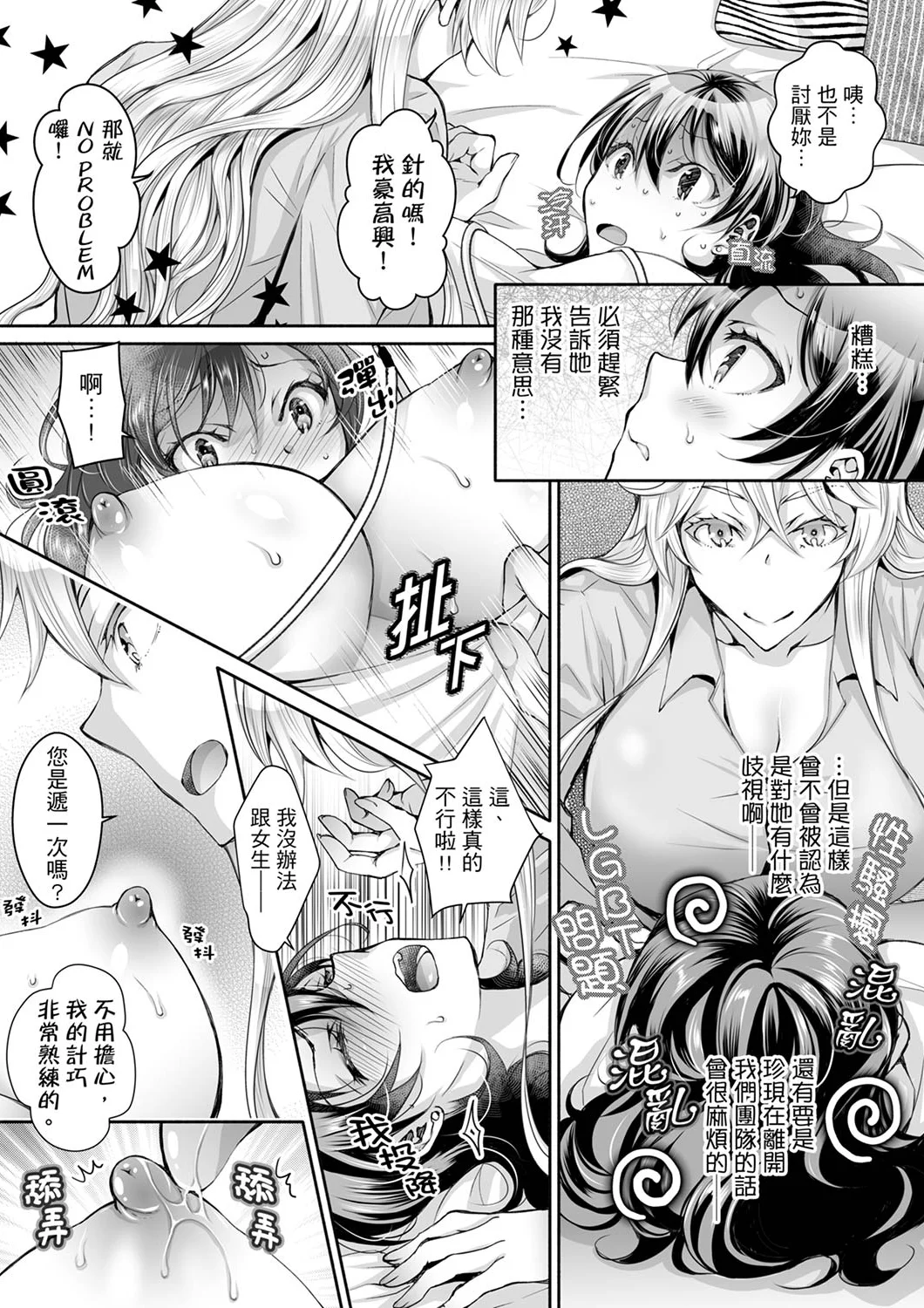 【漢化成人漫畫】同時上下愛撫的話…會高潮的…！跟人妻上司醉酒偷情 同時上下愛撫的話…會高潮的…！跟人妻上司醉酒偷情 8 24