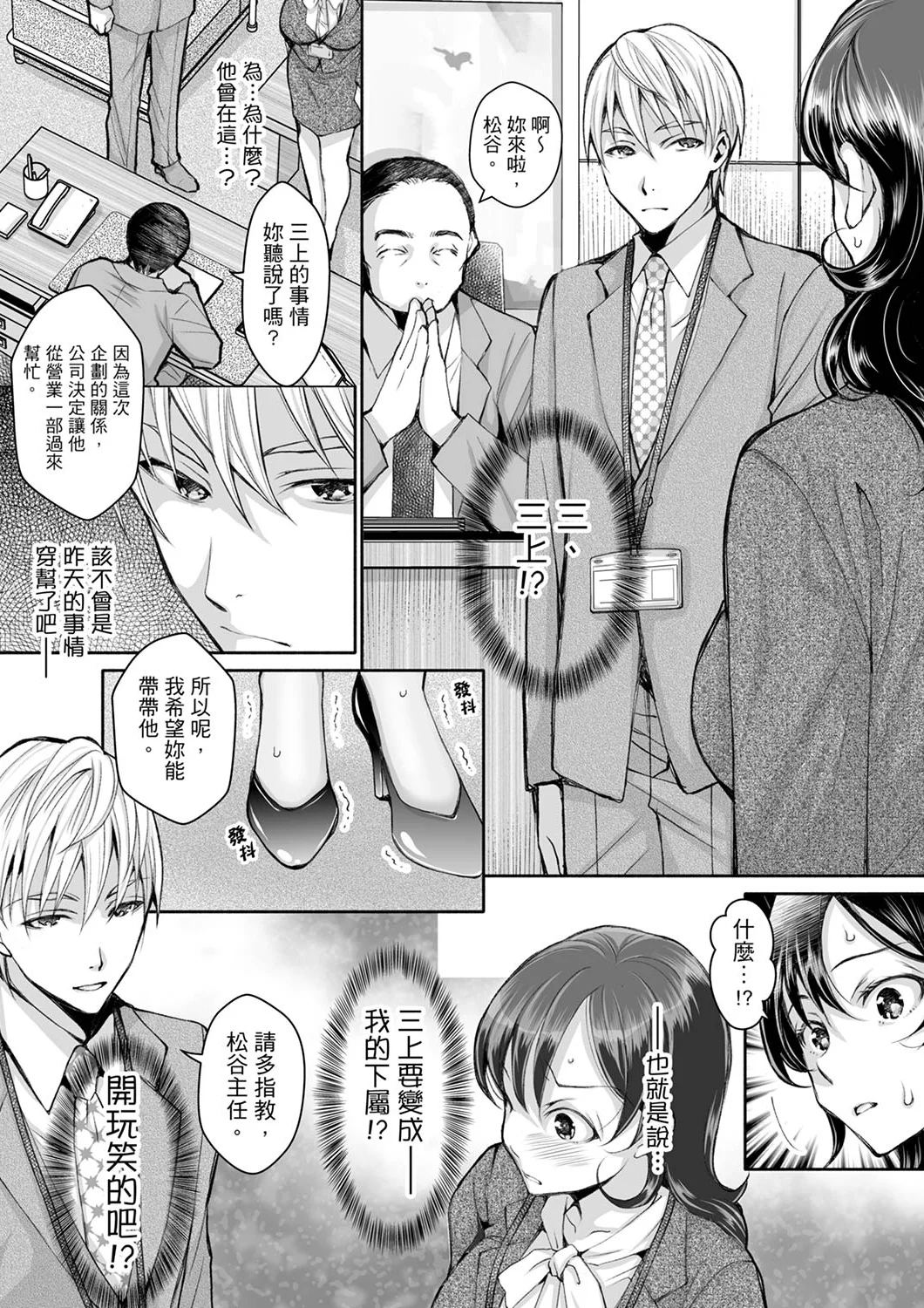 【漢化成人漫畫】同時上下愛撫的話…會高潮的…！跟人妻上司醉酒偷情 同時上下愛撫的話…會高潮的…！跟人妻上司醉酒偷情 2 17