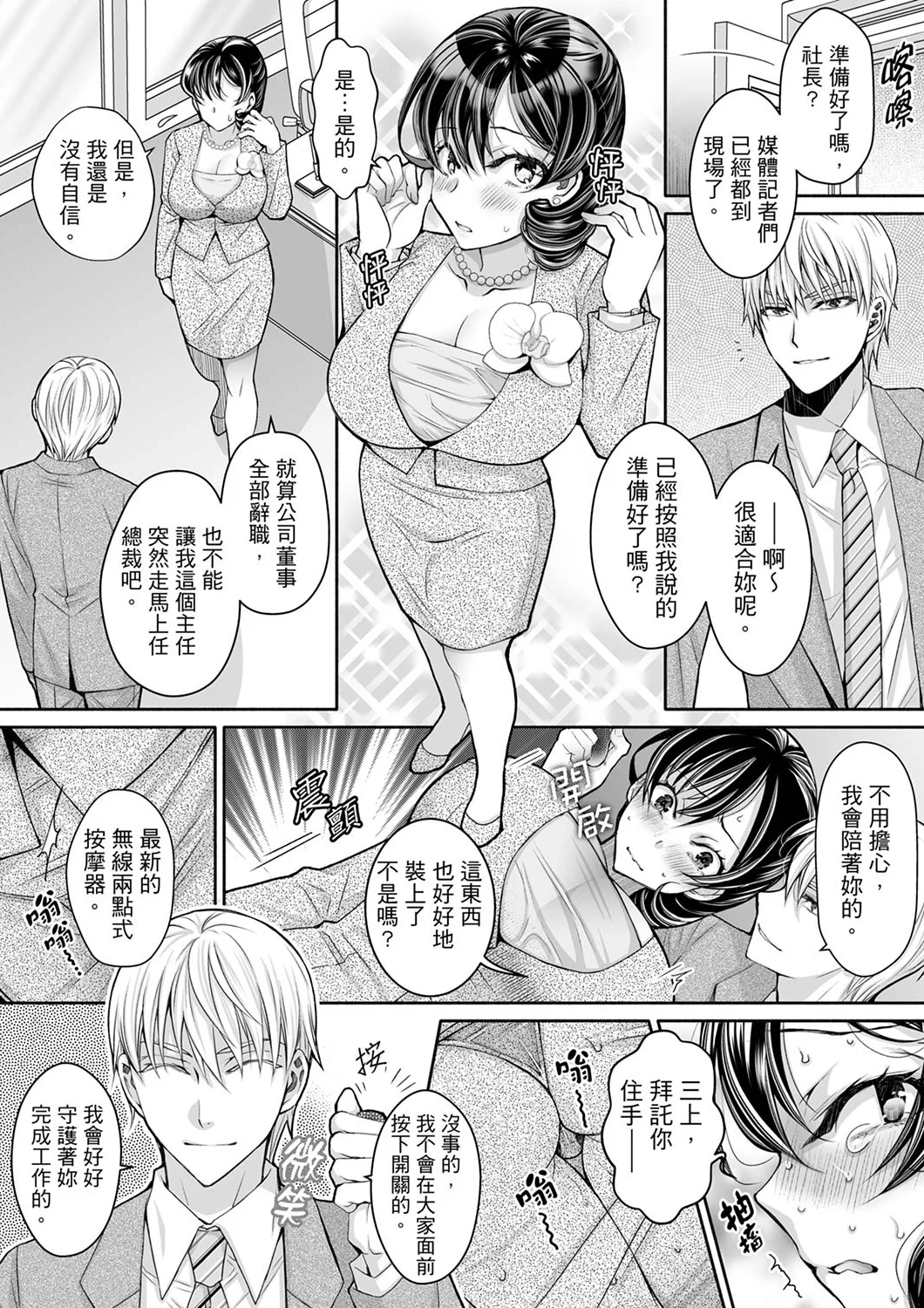 【漢化成人漫畫】同時上下愛撫的話…會高潮的…！跟人妻上司醉酒偷情 同時上下愛撫的話…會高潮的…！跟人妻上司醉酒偷情 12 13