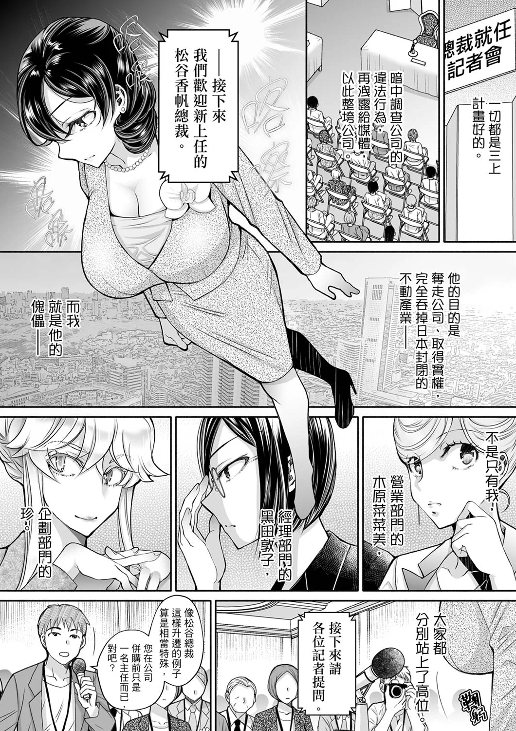 【漢化成人漫畫】同時上下愛撫的話…會高潮的…！跟人妻上司醉酒偷情 同時上下愛撫的話…會高潮的…！跟人妻上司醉酒偷情 12 14