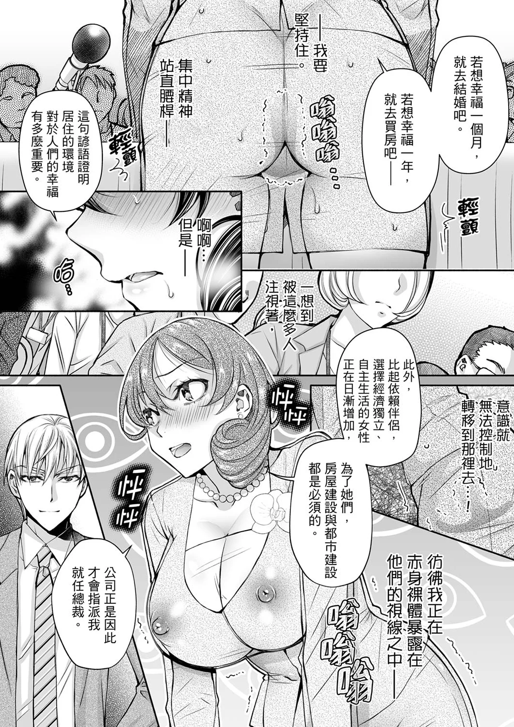 【漢化成人漫畫】同時上下愛撫的話…會高潮的…！跟人妻上司醉酒偷情 同時上下愛撫的話…會高潮的…！跟人妻上司醉酒偷情 12 16