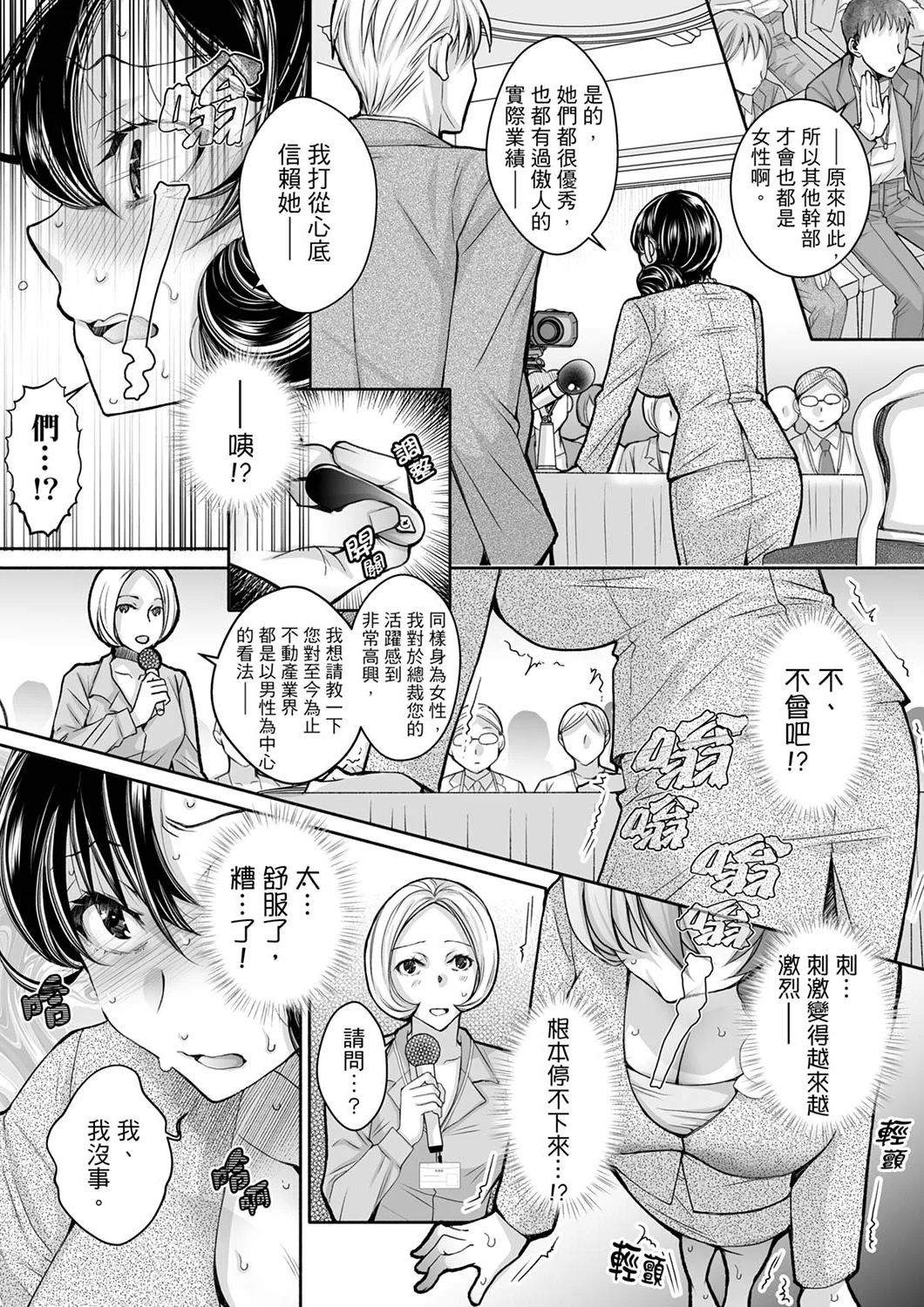 【漢化成人漫畫】同時上下愛撫的話…會高潮的…！跟人妻上司醉酒偷情 同時上下愛撫的話…會高潮的…！跟人妻上司醉酒偷情 12 17
