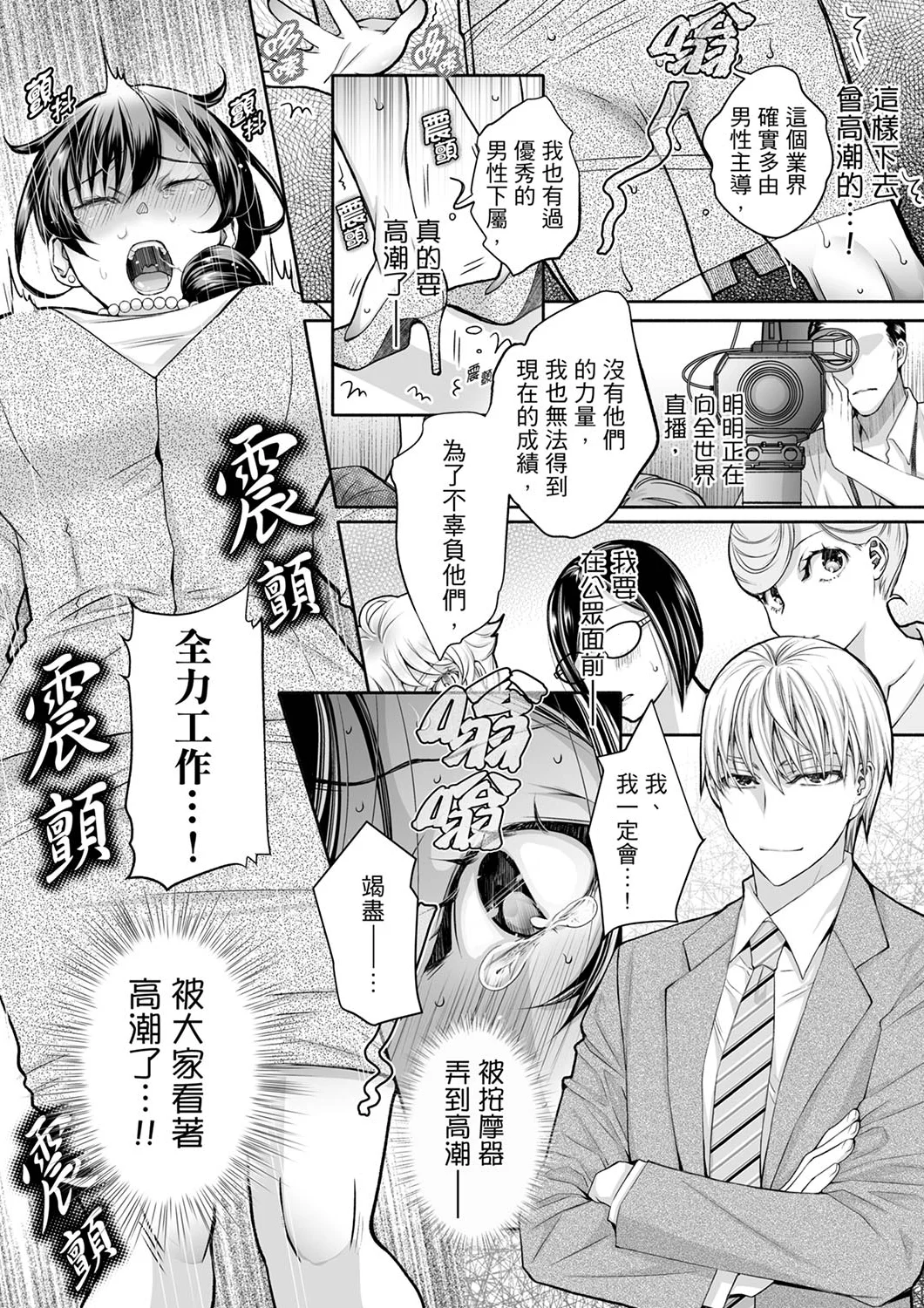 【漢化成人漫畫】同時上下愛撫的話…會高潮的…！跟人妻上司醉酒偷情 同時上下愛撫的話…會高潮的…！跟人妻上司醉酒偷情 12 18