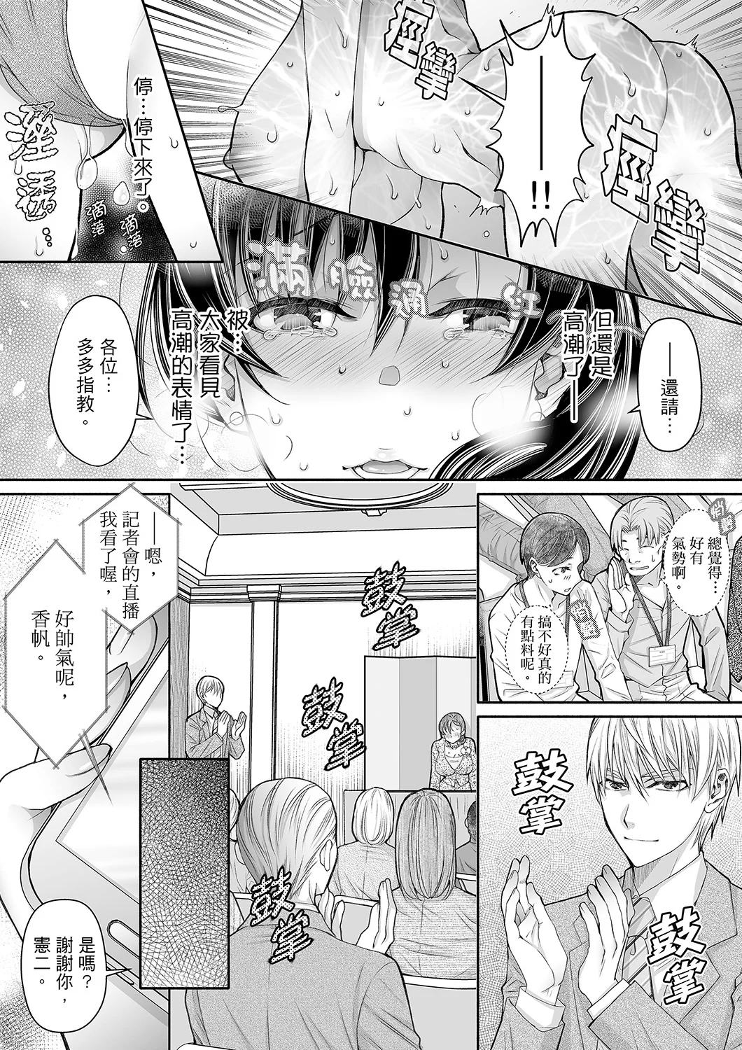 【漢化成人漫畫】同時上下愛撫的話…會高潮的…！跟人妻上司醉酒偷情 同時上下愛撫的話…會高潮的…！跟人妻上司醉酒偷情 12 19
