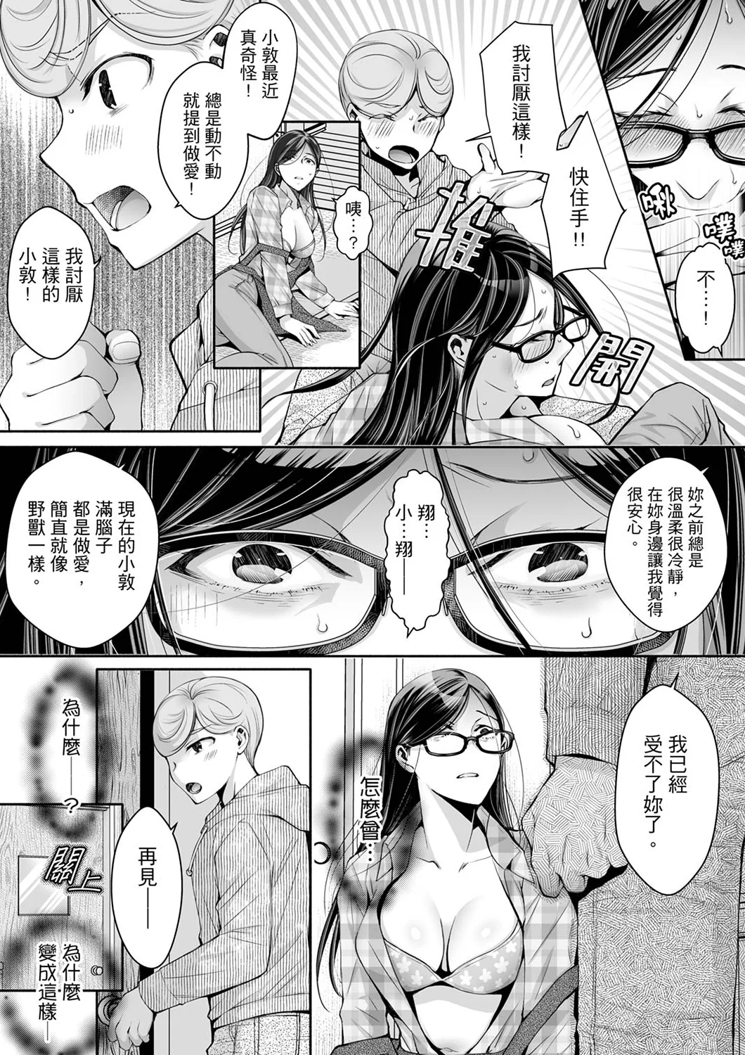【漢化成人漫畫】同時上下愛撫的話…會高潮的…！跟人妻上司醉酒偷情 同時上下愛撫的話…會高潮的…！跟人妻上司醉酒偷情 11 11