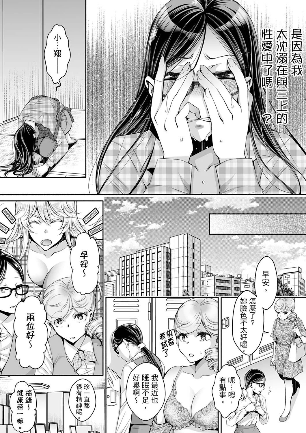 【漢化成人漫畫】同時上下愛撫的話…會高潮的…！跟人妻上司醉酒偷情 同時上下愛撫的話…會高潮的…！跟人妻上司醉酒偷情 11 12