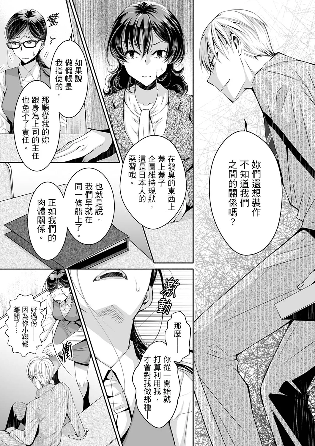 【漢化成人漫畫】同時上下愛撫的話…會高潮的…！跟人妻上司醉酒偷情 同時上下愛撫的話…會高潮的…！跟人妻上司醉酒偷情 11 15