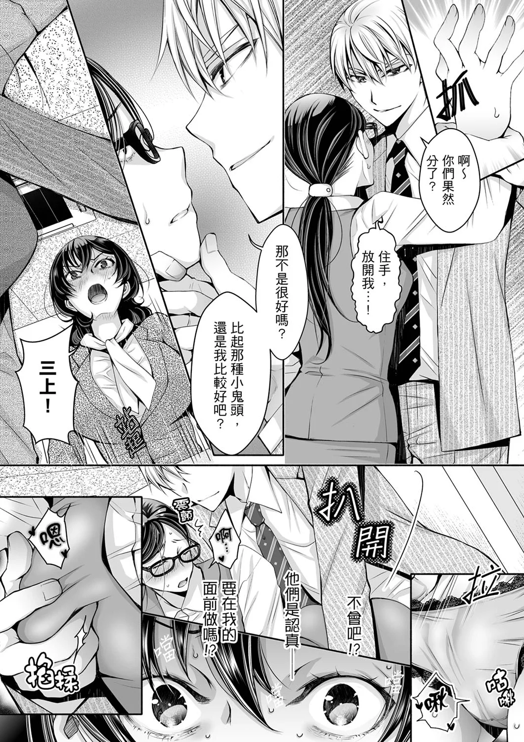 【漢化成人漫畫】同時上下愛撫的話…會高潮的…！跟人妻上司醉酒偷情 同時上下愛撫的話…會高潮的…！跟人妻上司醉酒偷情 11 16