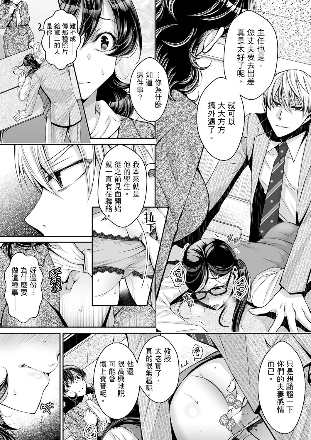 【漢化成人漫畫】同時上下愛撫的話…會高潮的…！跟人妻上司醉酒偷情 同時上下愛撫的話…會高潮的…！跟人妻上司醉酒偷情 11 17