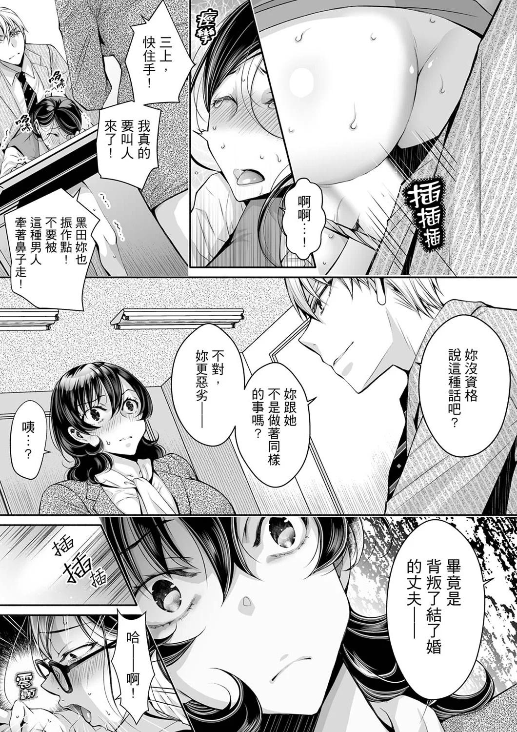 【漢化成人漫畫】同時上下愛撫的話…會高潮的…！跟人妻上司醉酒偷情 同時上下愛撫的話…會高潮的…！跟人妻上司醉酒偷情 11 18