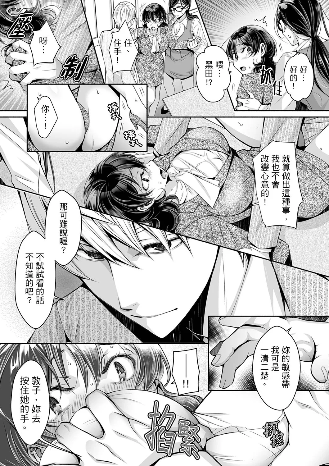 【漢化成人漫畫】同時上下愛撫的話…會高潮的…！跟人妻上司醉酒偷情 同時上下愛撫的話…會高潮的…！跟人妻上司醉酒偷情 11 22